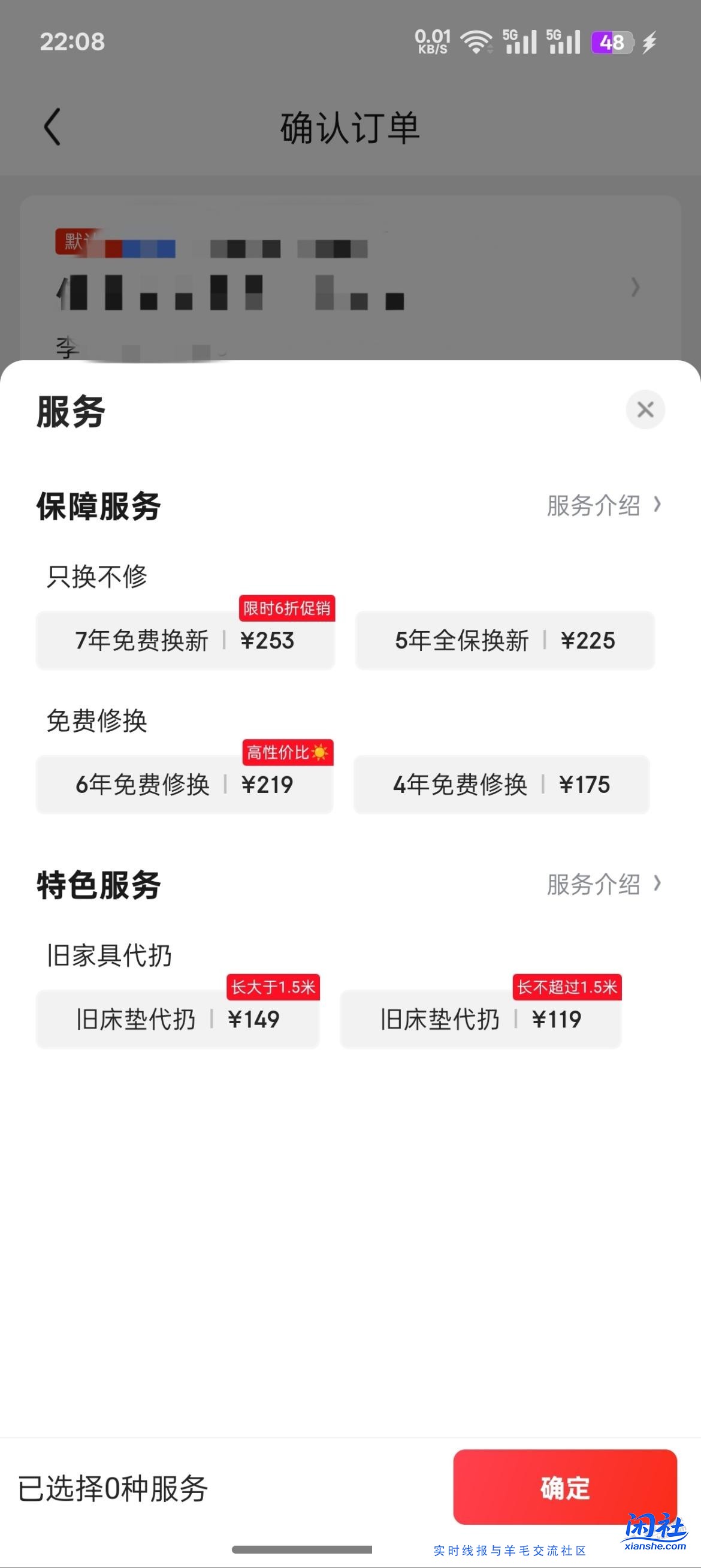 喜临门光年3.0护脊床垫996是不是好价？就是要强行选择送装服务，能不能破，有果