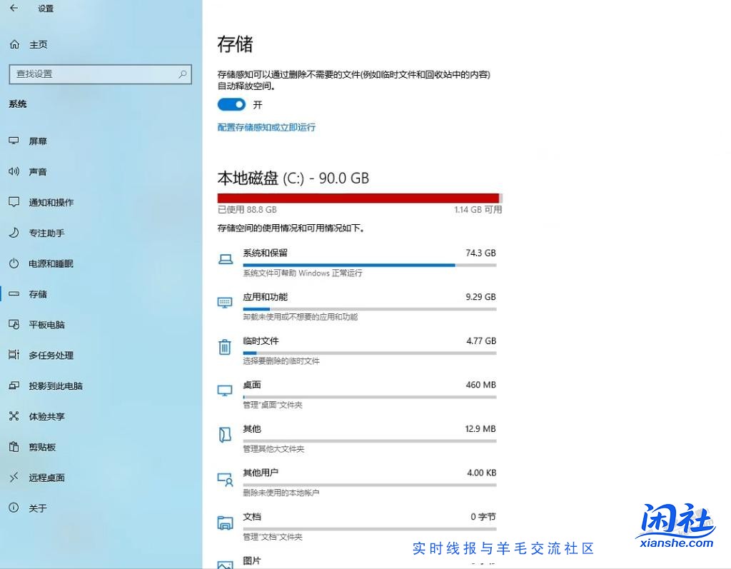 C盘只有90g，系统内存占用74g，别的大小加起来所剩只有几百m，这个怎么清理？