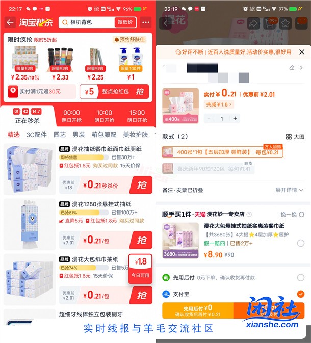 淘宝秒杀每天领2元左右无门槛红包 可0.01元撸实物包邮