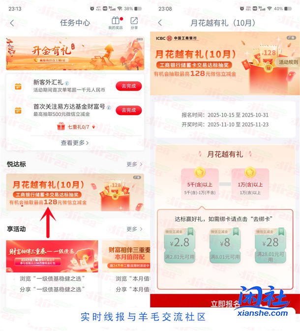 工行月花越有礼消费达标抽2.8-128元支付宝红包 次月抽奖