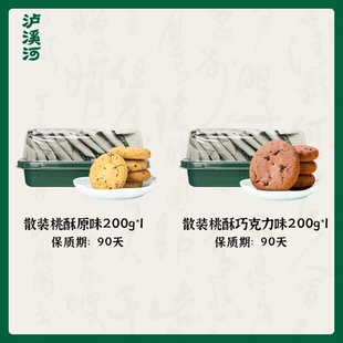 骆驼男女三合一冲锋衣+新款室内家居棉拖鞋+泸溪河桃酥饼2盒