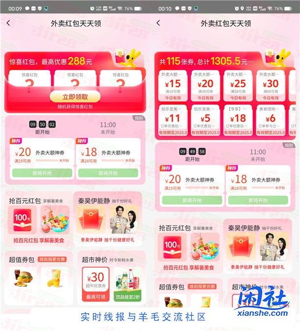 美团领满20减10~15元、满28减18元外卖券 每天都可以领