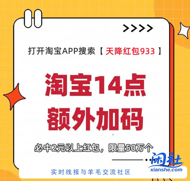 必中 今天14点淘宝双11超级红包加码 必中2元以上红包