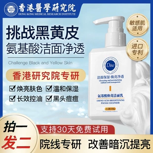 兔绒防爆热水袋+冬季加绒加厚挡风被+氨基酸洗面奶