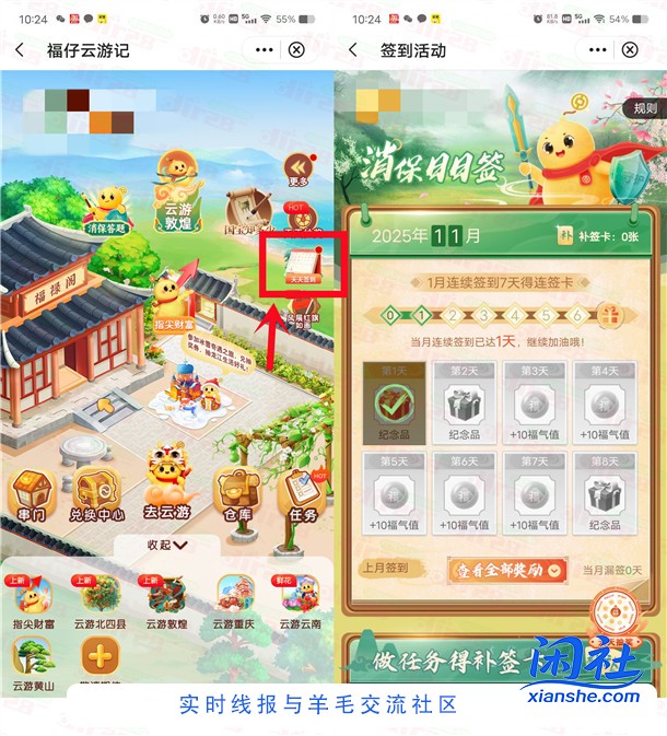 中国银行福仔签到7天领取2元支付宝红包 限量28万份