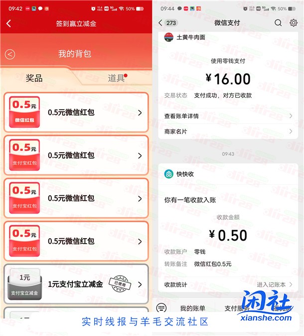 华夏理财每日签到抽0.3-188元微信红包 亲测中0.5元秒推
