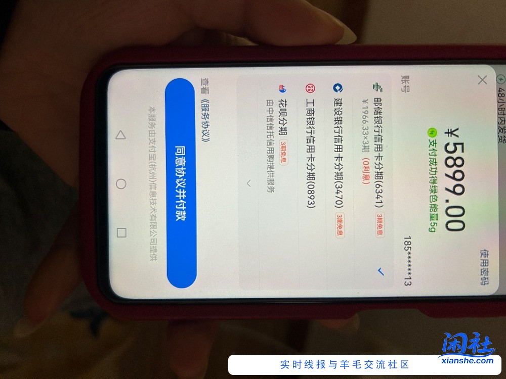 他妈的 又是页面有200付款就没有 邮储坑两次了