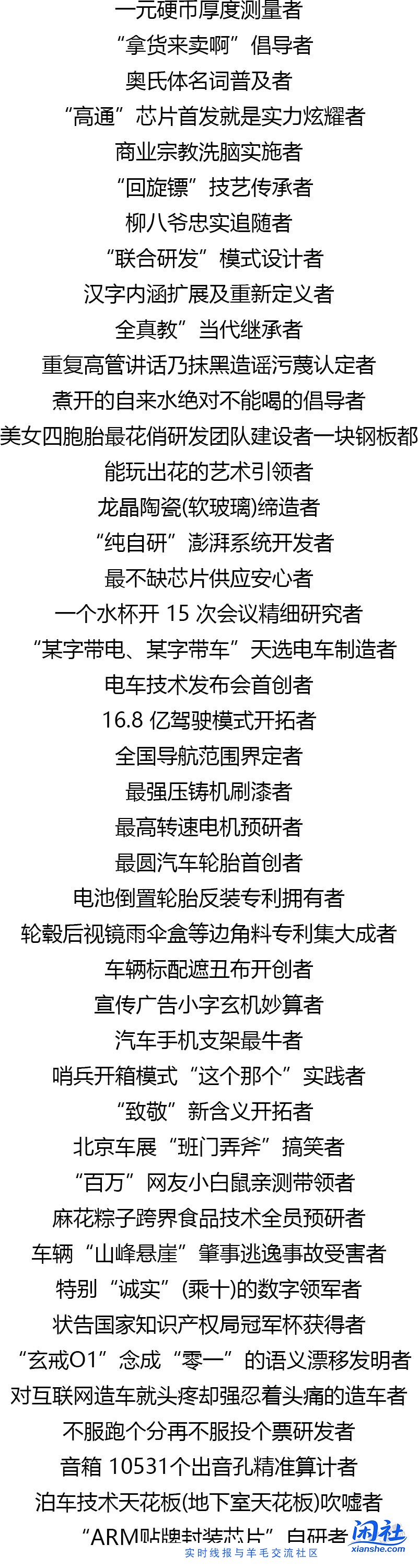 小米产品不咋样，营销雷军真的强，十几家车企宣传小米17