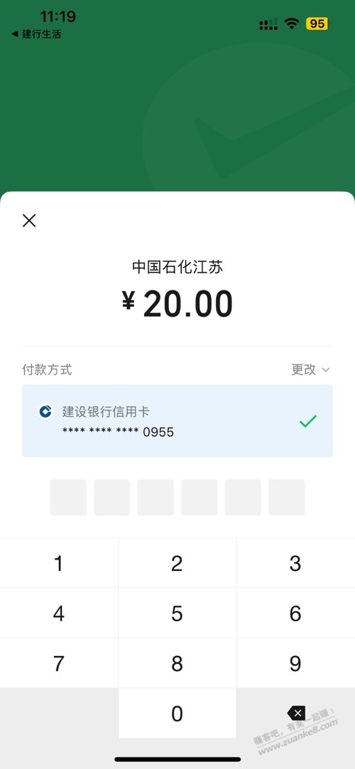 建行生活的20-10 10.01-10遇到问题