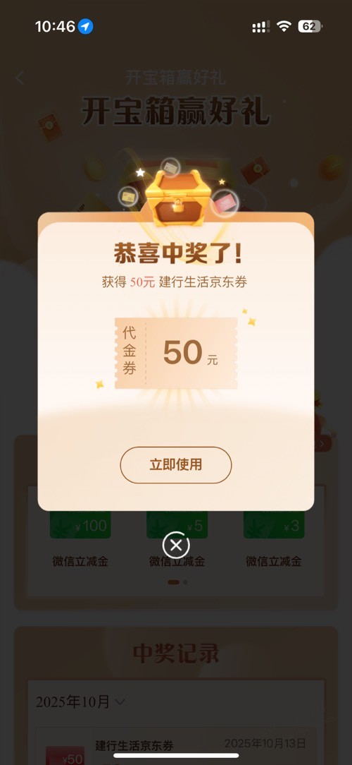 试试，建行有水