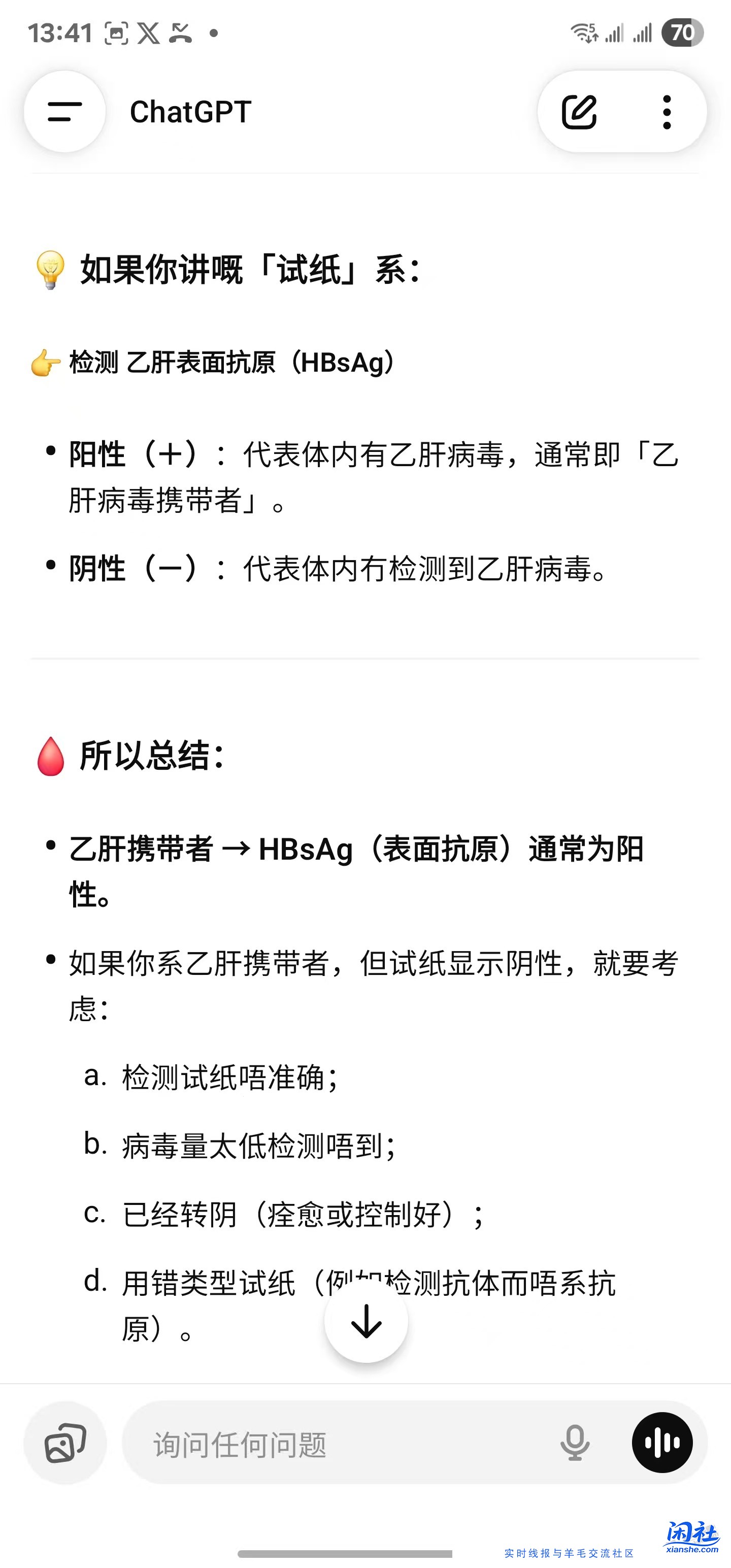 关于乙肝百度AI和deepdeek的答案完全相反，谁正确？