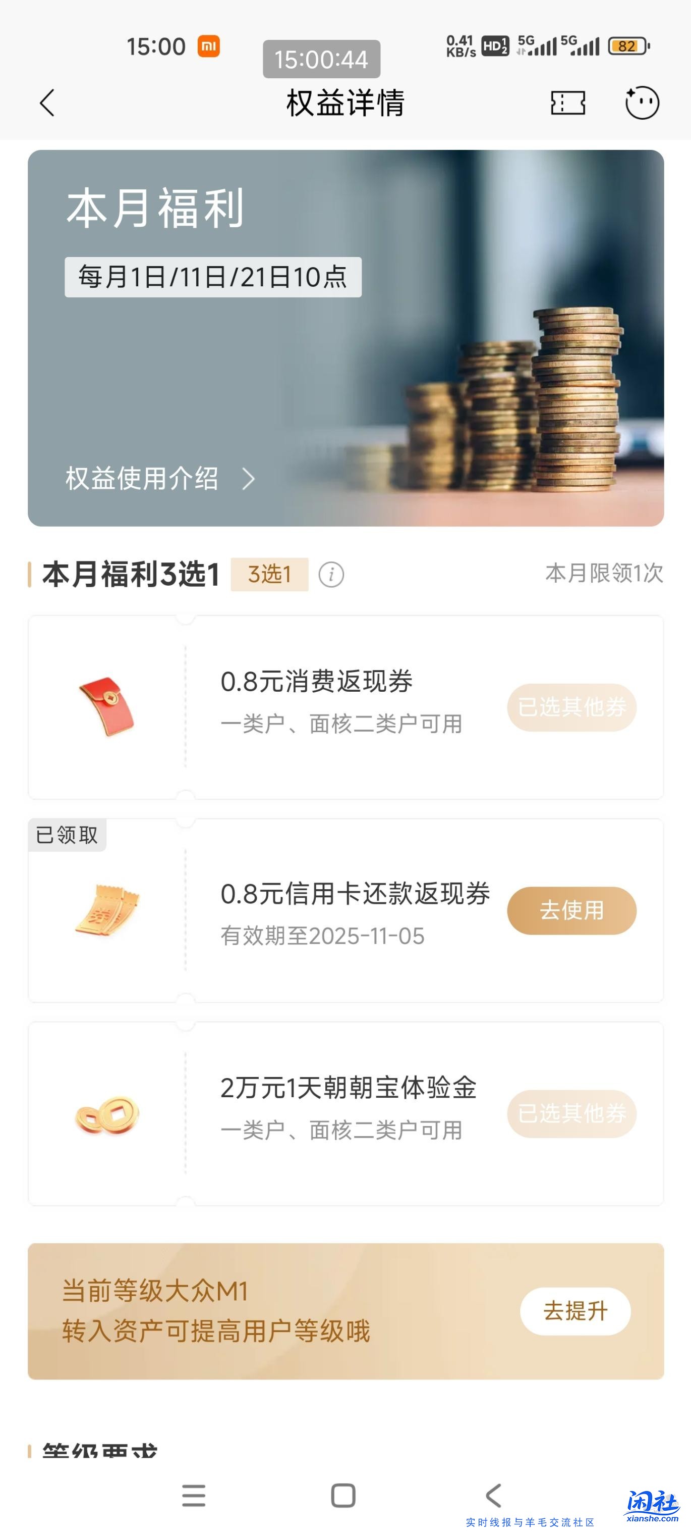 招商会员有货了