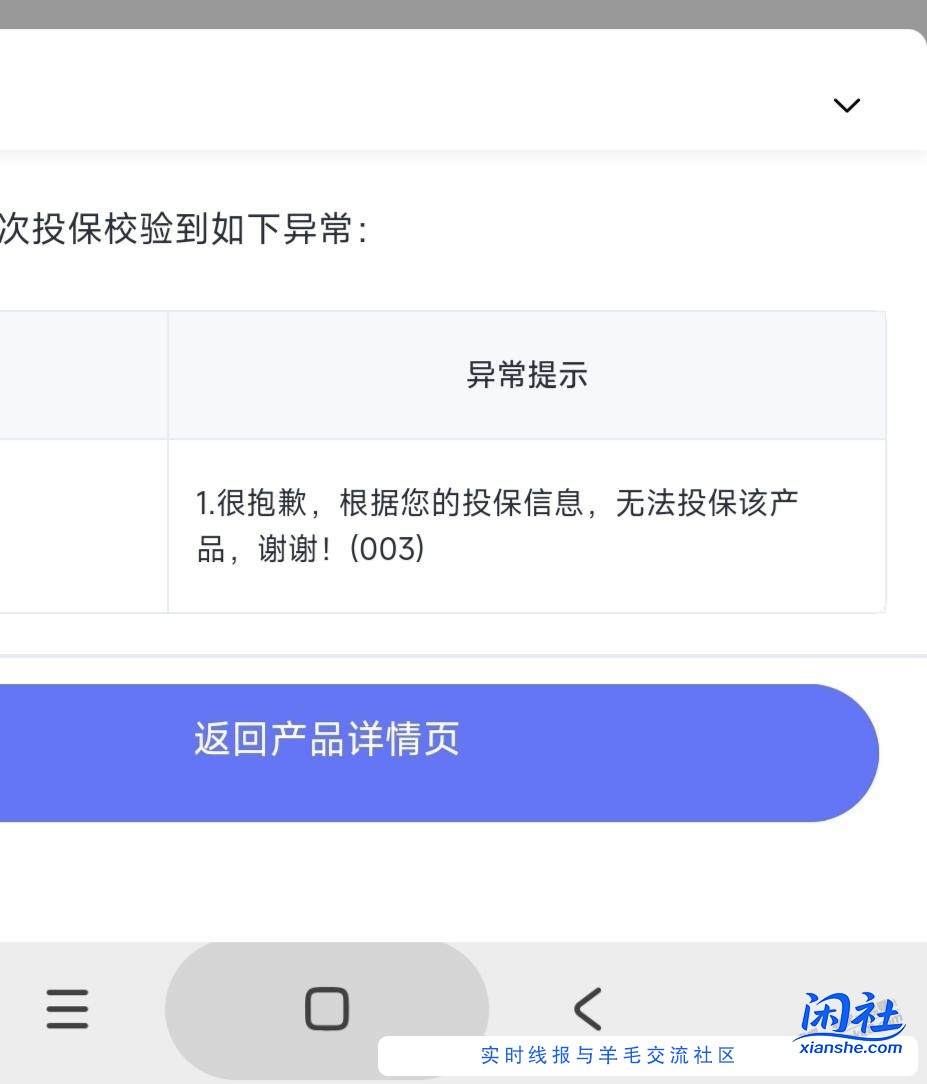 铁铁们意外险到期了，有推荐吗？