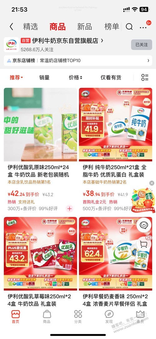 伊利在这里领奖吗 没有找到啊