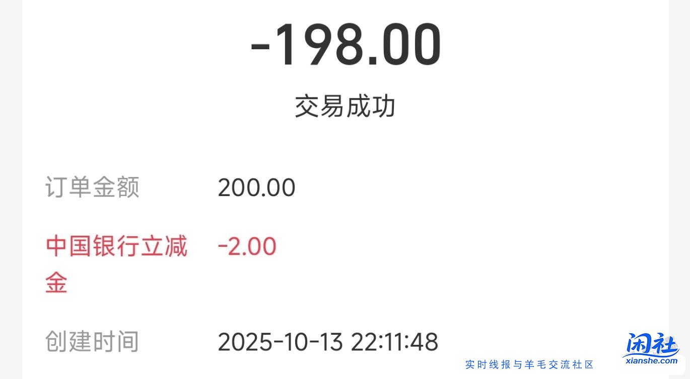 支付宝小号收款，中国储蓄卡付款200-2