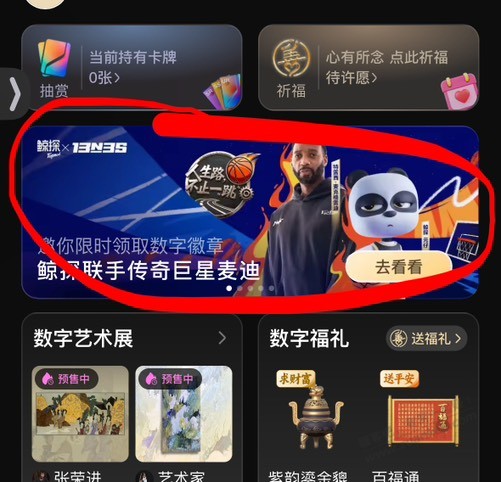 zfb搜鲸探，小程序首页如图免费领