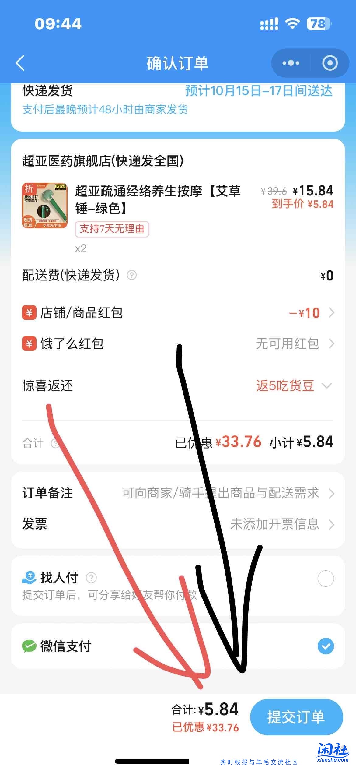 刚发现的bug漏，速度！