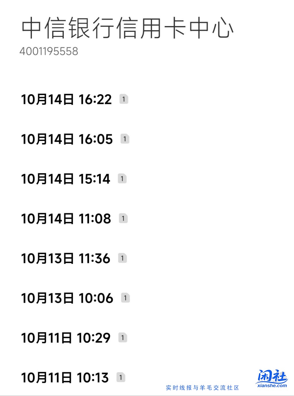 惹到马蜂窝了，一天骚扰好几次