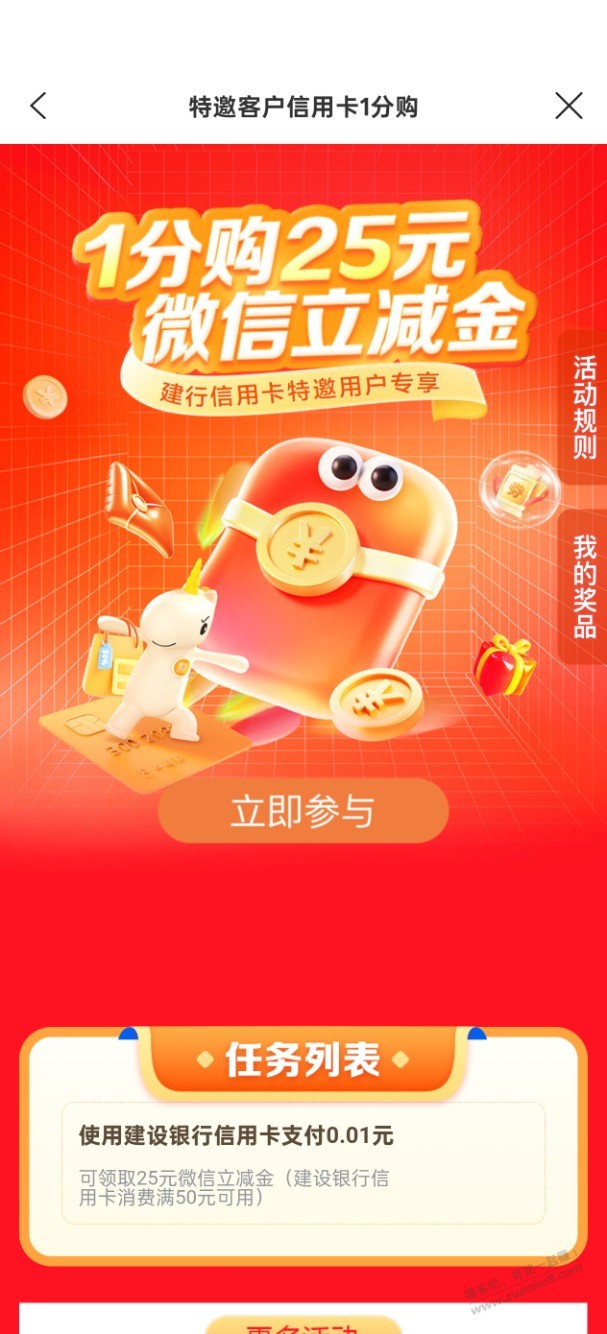 速度！深圳建行受邀xyk客户25大毛！