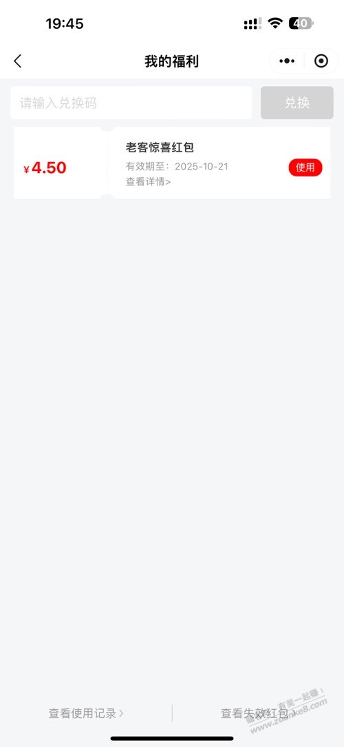 速度看看云缴费红包