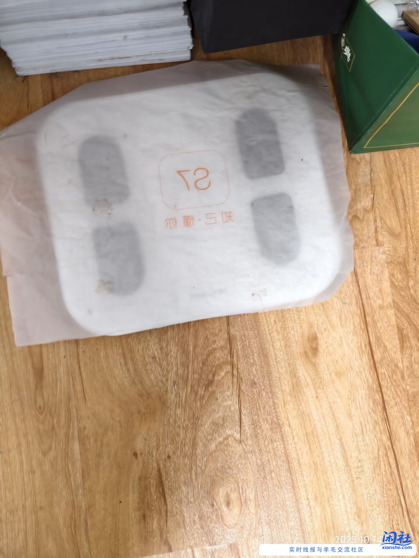 记忆反复冲刷，家里还有个未拆的体重秤，