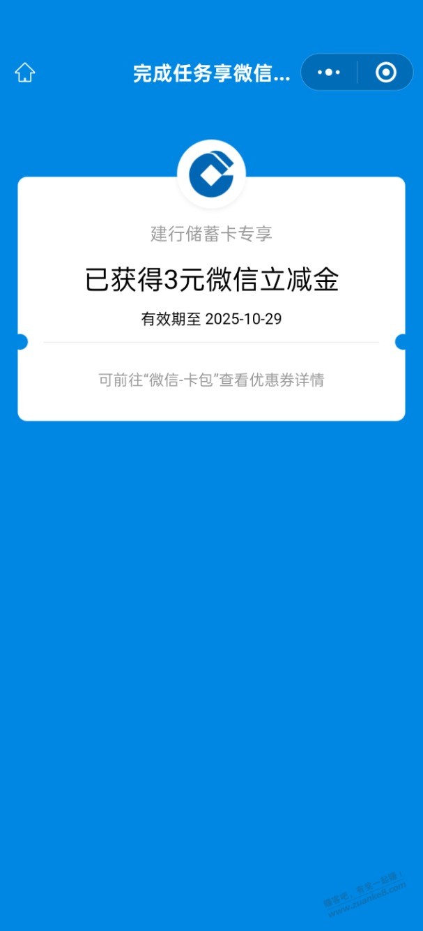 建行抽奖终于不是600分了