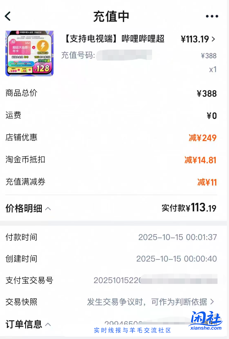 B站大会员最低做到20