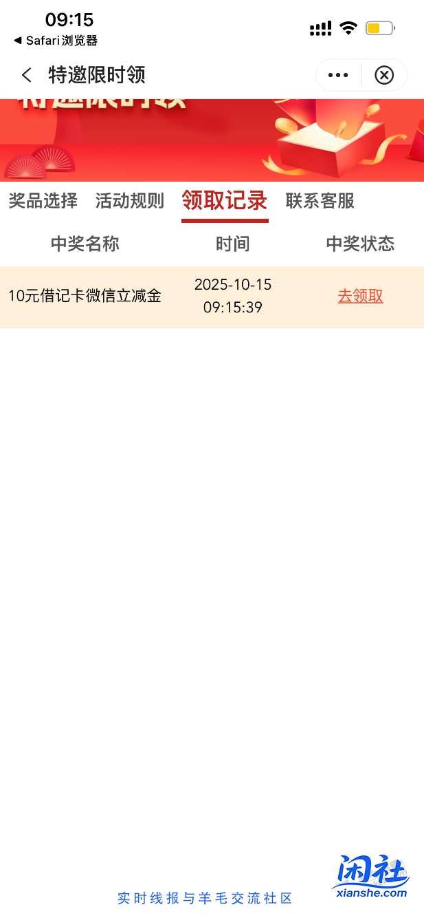 中行10元立减金1分钱