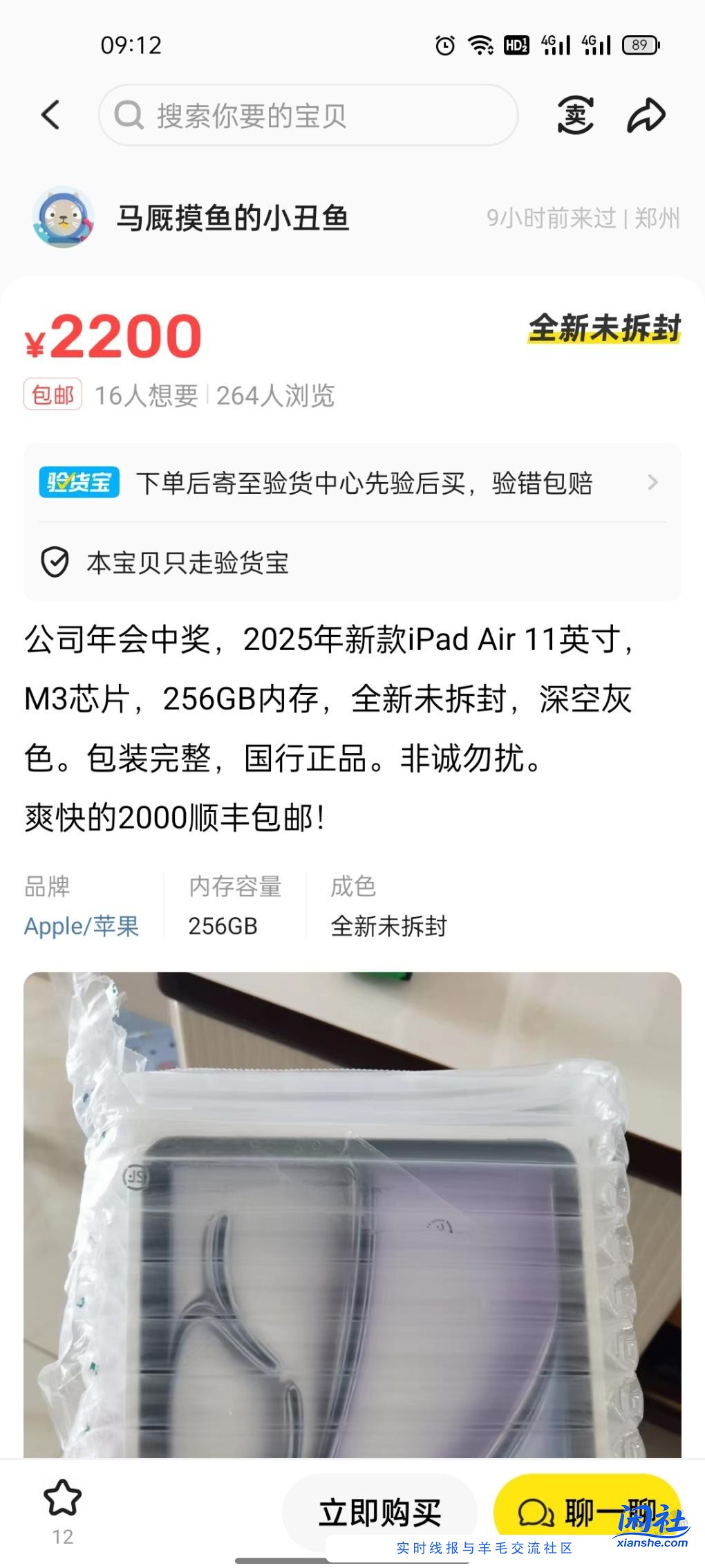 兄弟们这个是不是什么最新的骗局？