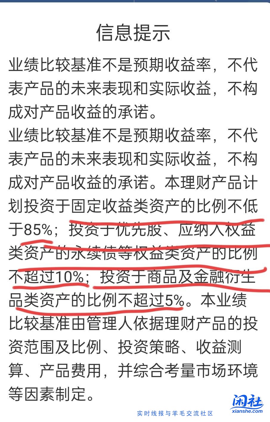 这个R2理财有点高，不知道投资方向风险大吗？