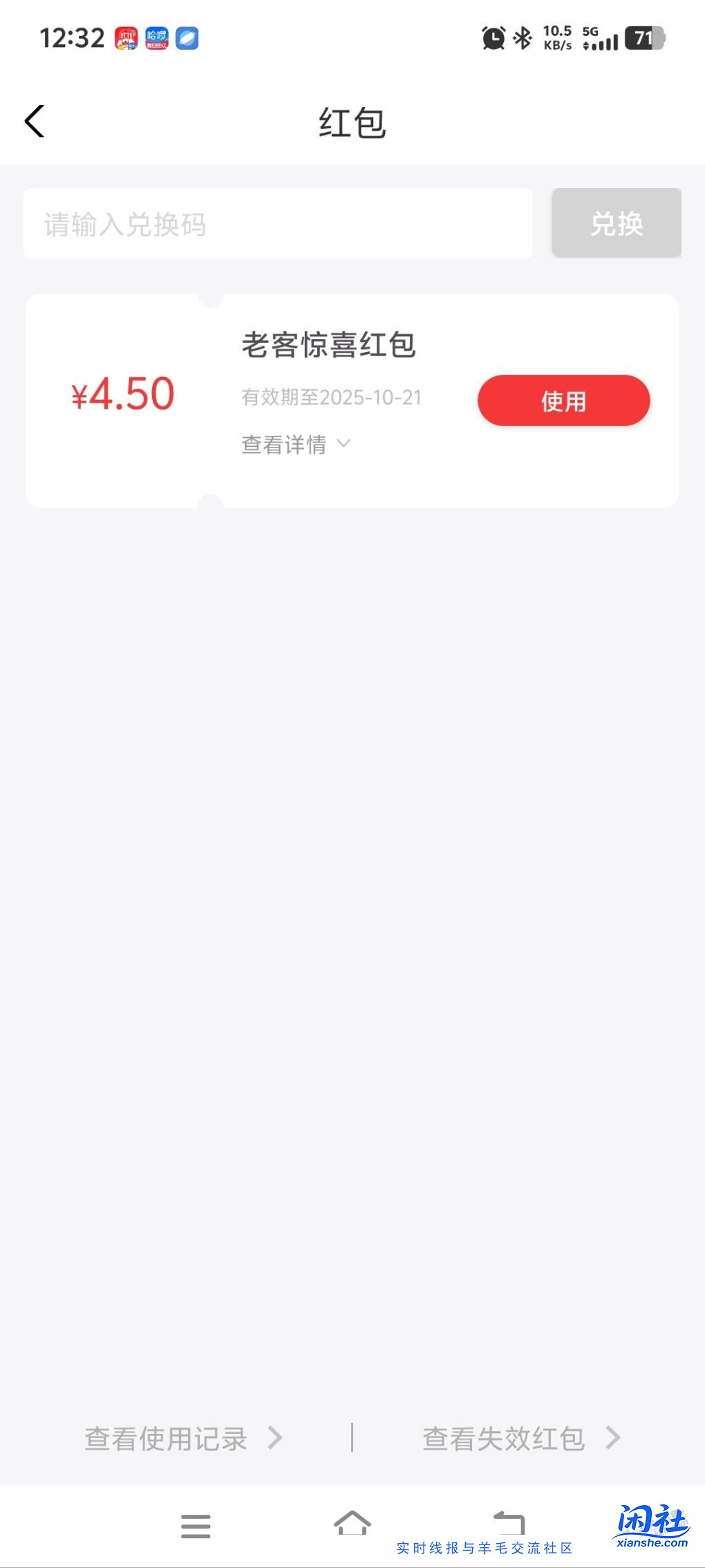 光大云缴费刚到了一个老客惊喜红包。