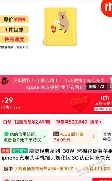 这个苹果30W充电头 是不是比其他牌子强？？？