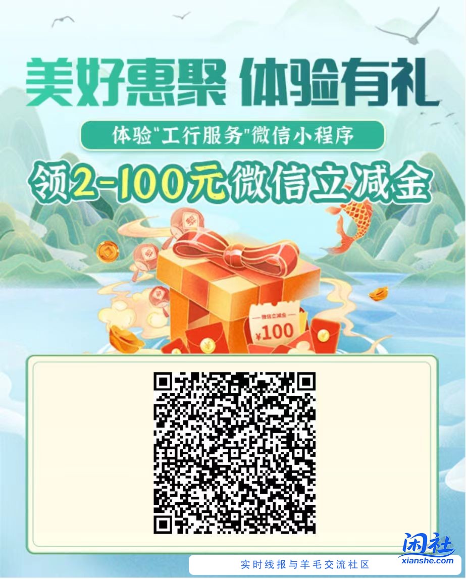 河南 2元工行xyk立减金