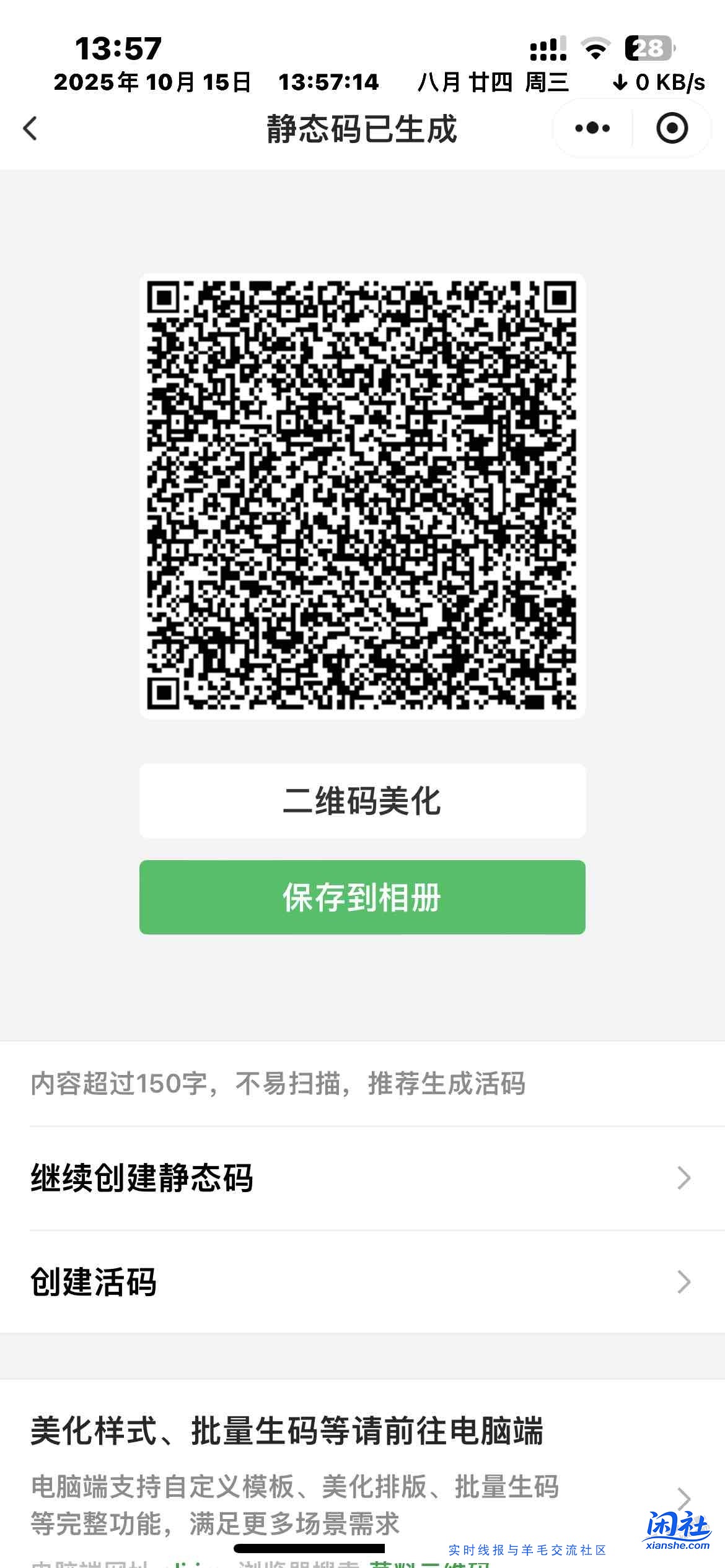 刚打不开的，码子直达，6元