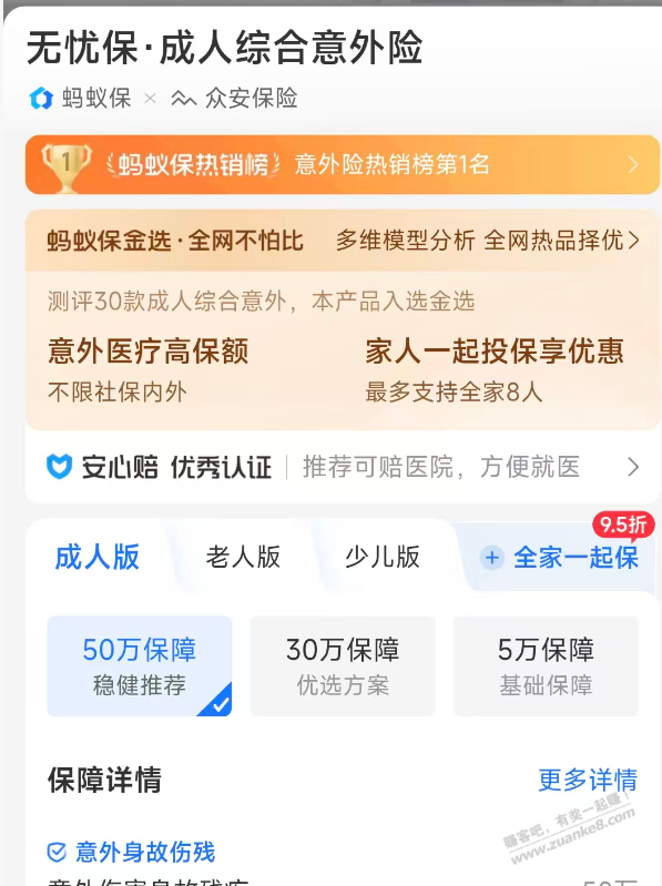 说一穷人买的起的保险，不至于因疾病考虑医不医，去哪医。