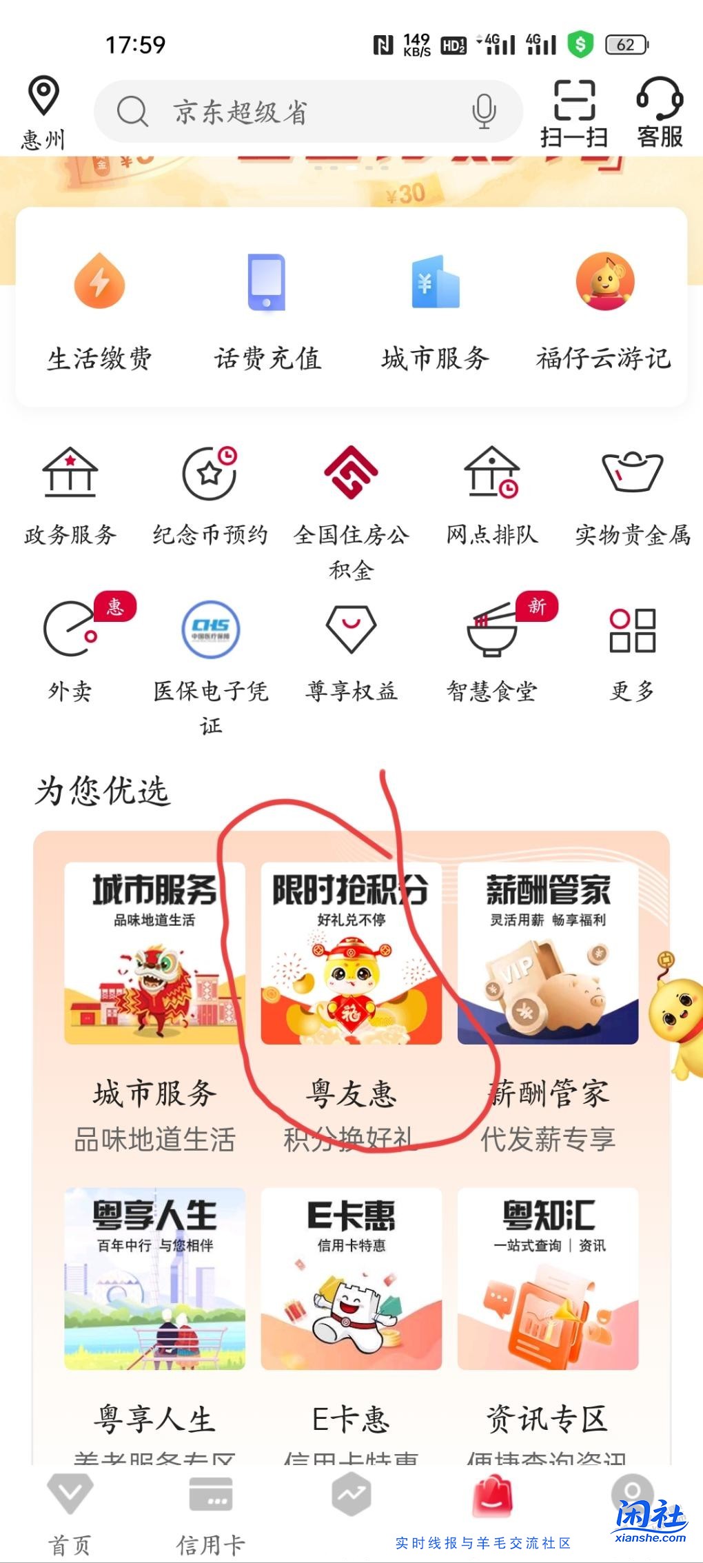 中行，月来月好运，好像有水五块立减金