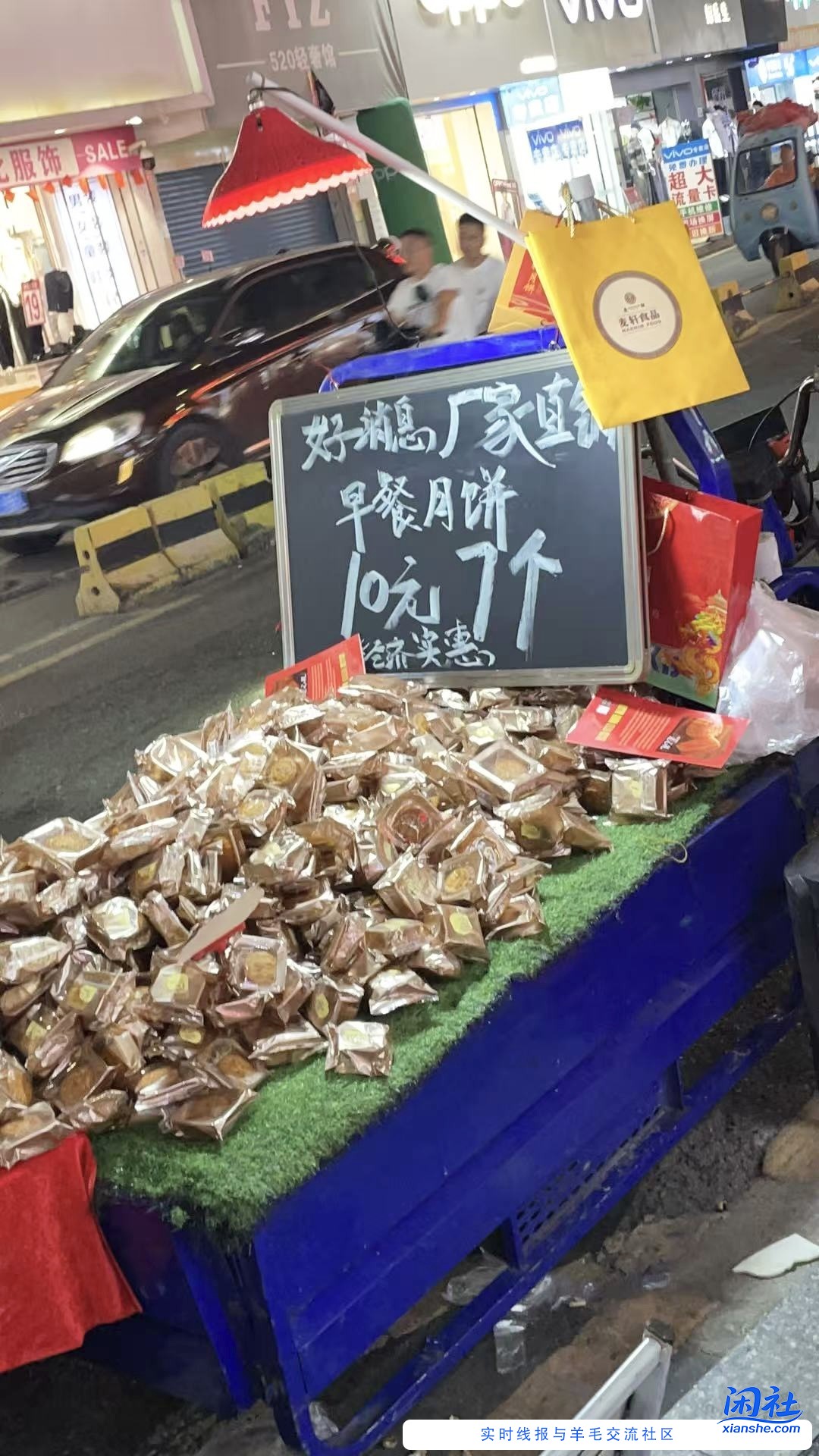 中秋节过了，深圳路边月饼堆成山  倾销中