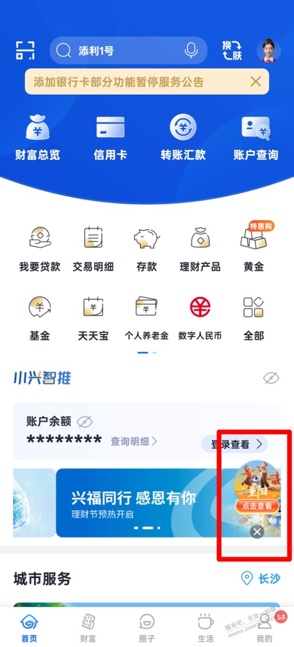 速度！首发兴业银行最新立减金活动