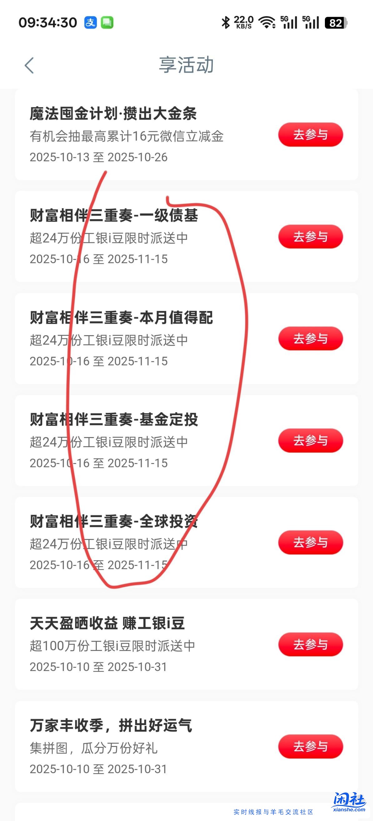 工行任务中心更新新活动刚中2888豆