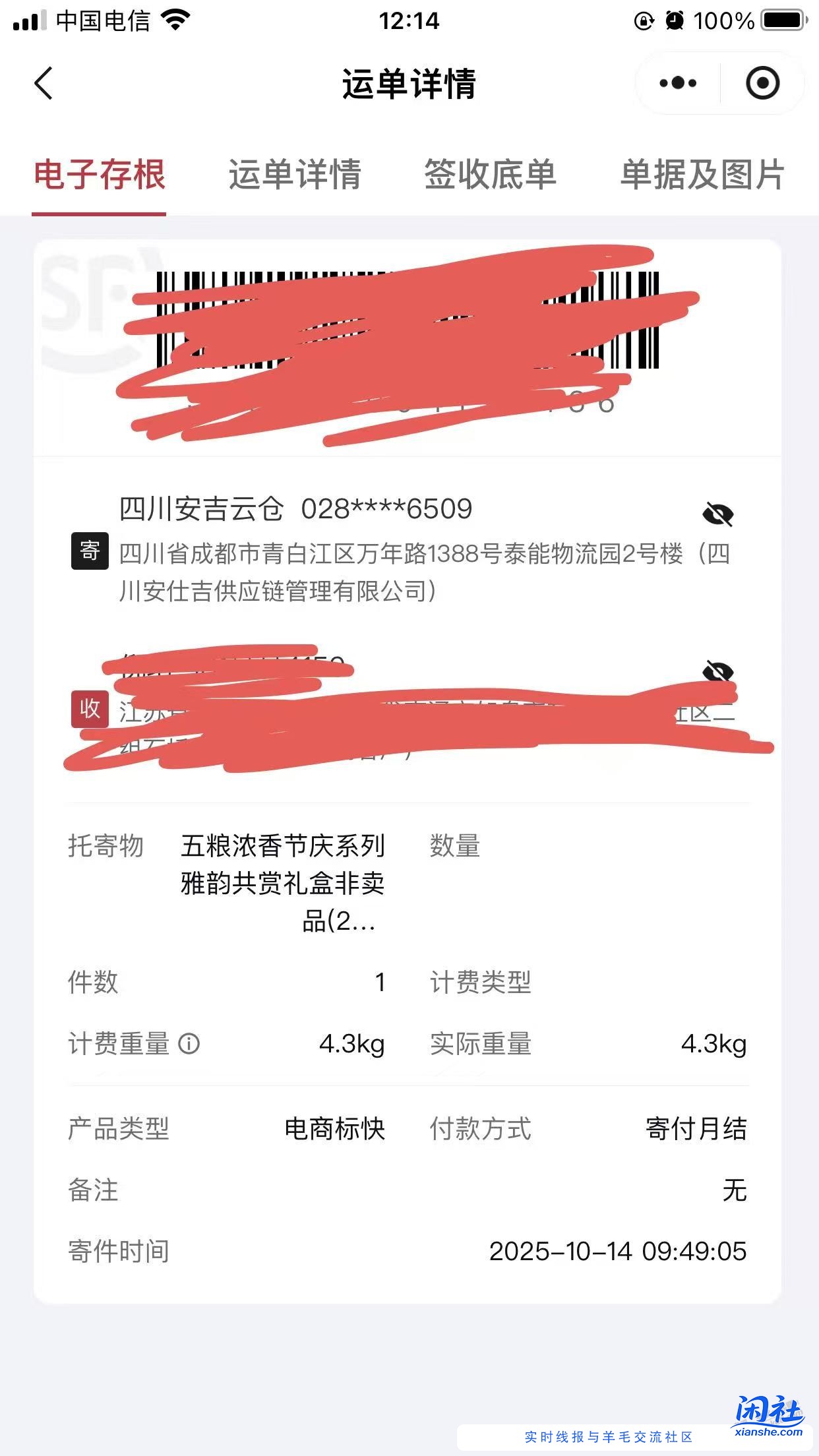 五粮液你们怎么处理的