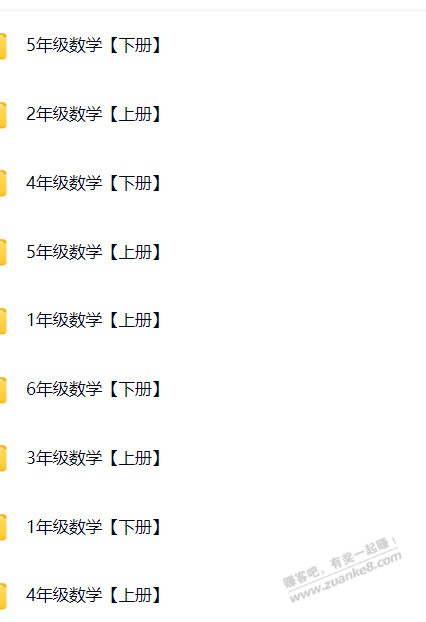 小学全册人教版数学课本同步动画视频【清华附小版