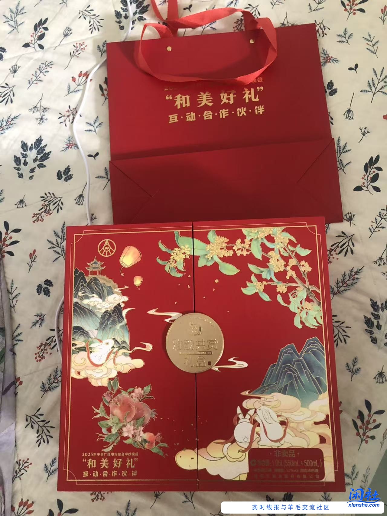 五粮液第一轮中的到了，还挺漂亮的