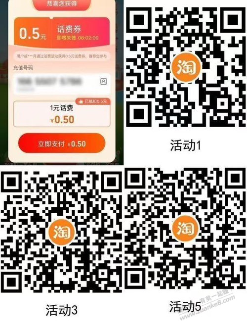 淘宝三个一元话费