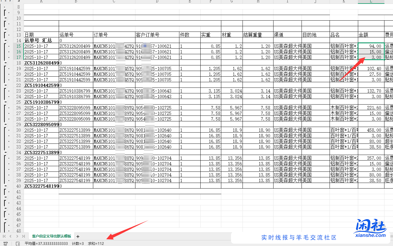 wps表格怎么样快速把重复的 分割或者空格