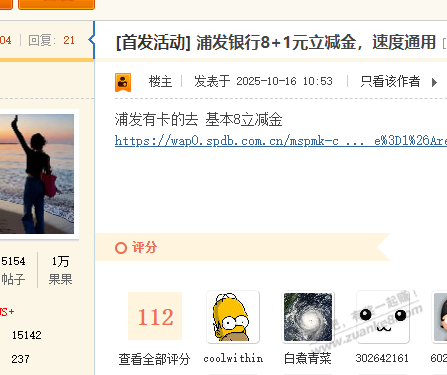 还以为很快没有了，没想到这么多人撸到
