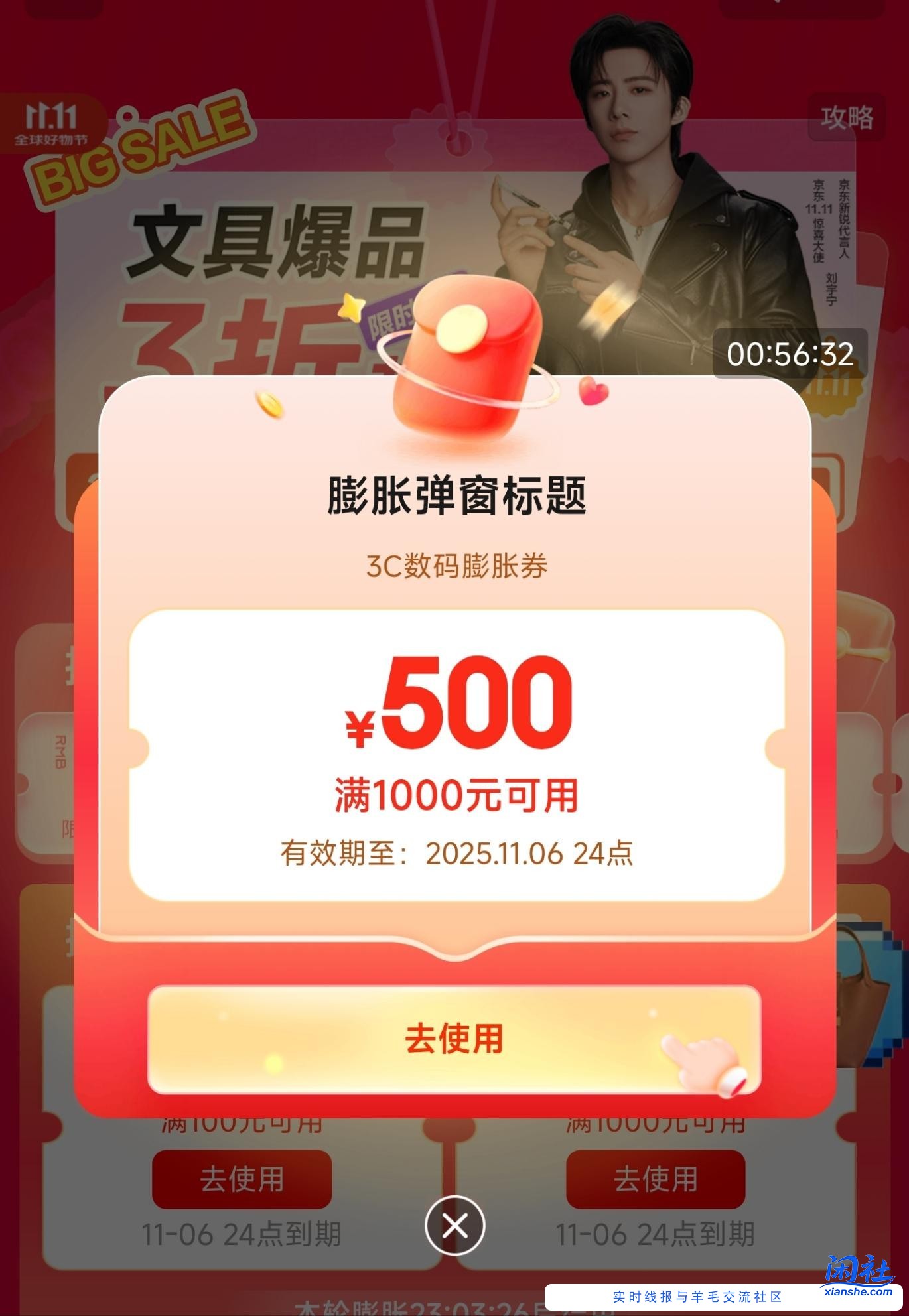 坚持就会有收获，刚中了500
