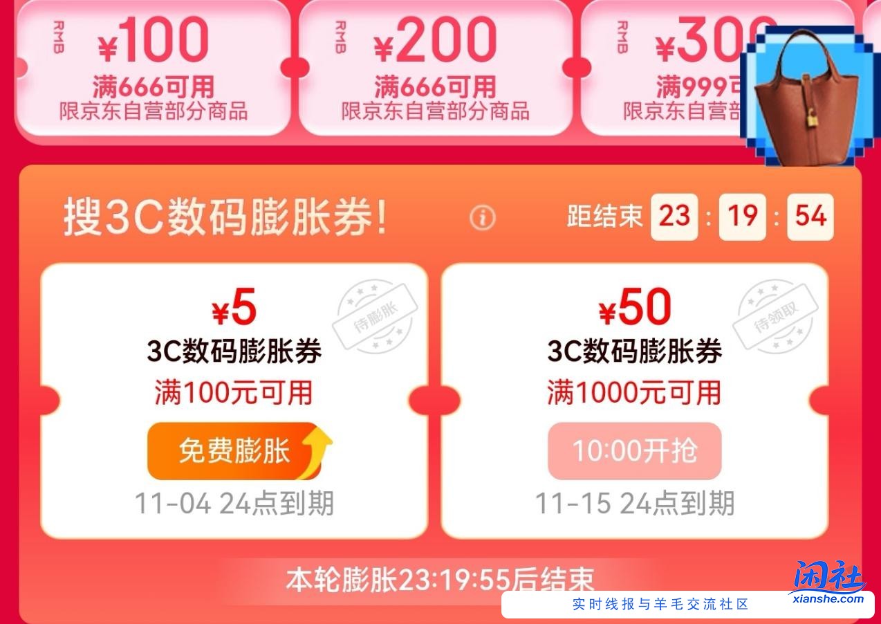 3c券几天前领过了，不让膨胀