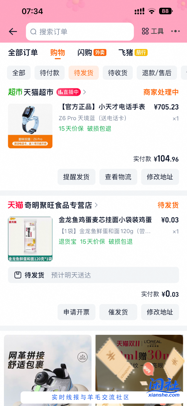 宁愿吃泡面 也要给娃娃买小天才z6p好价吧