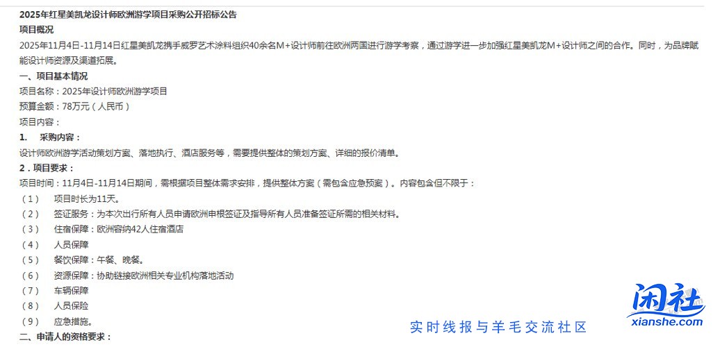 有了解这种项目的吗