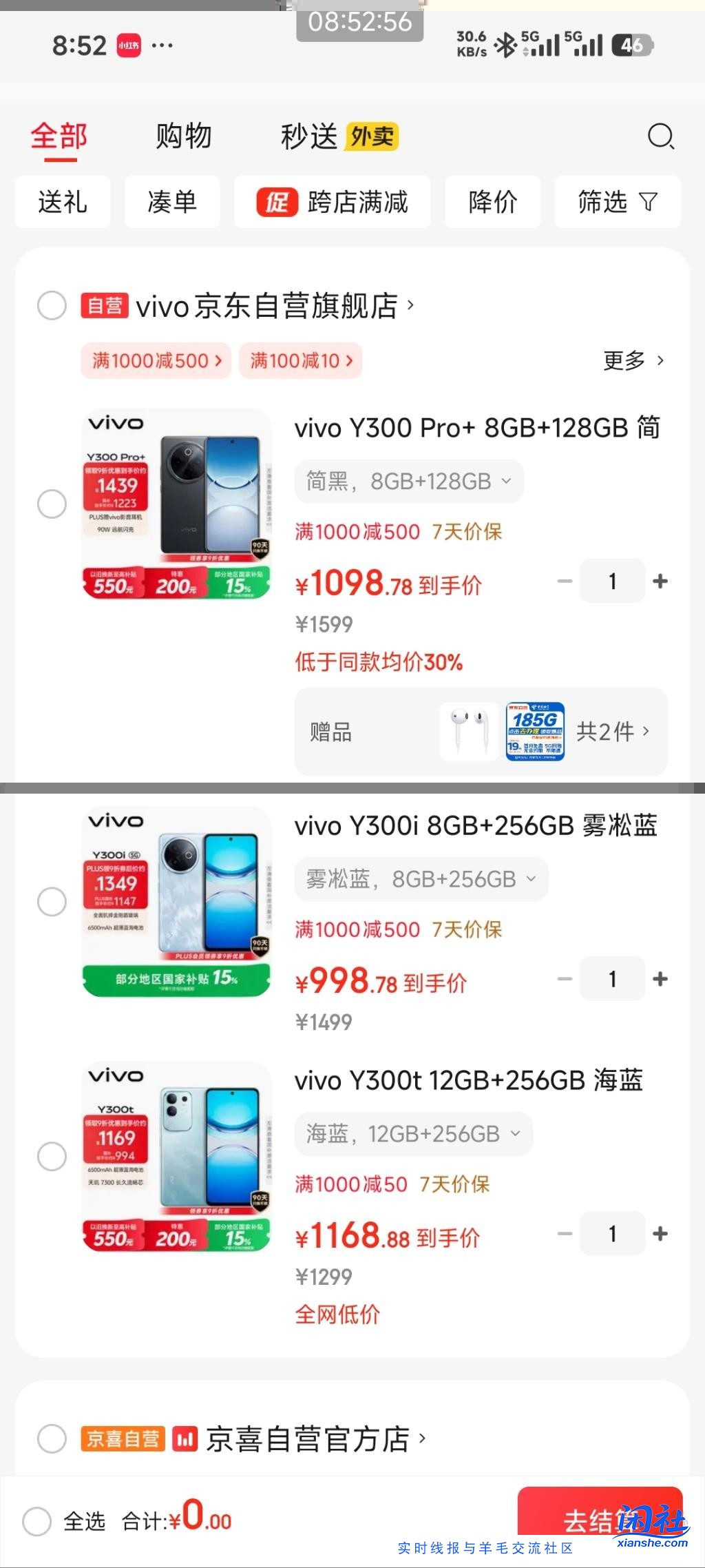 y300i是线下供机吗？